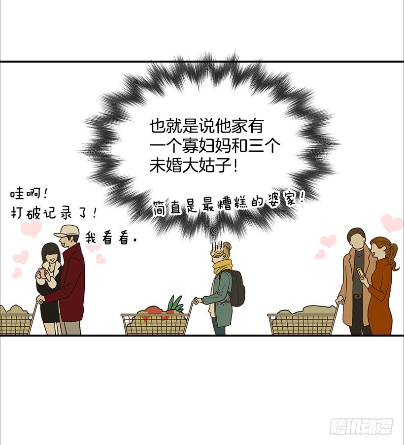 12.查户口-第13话