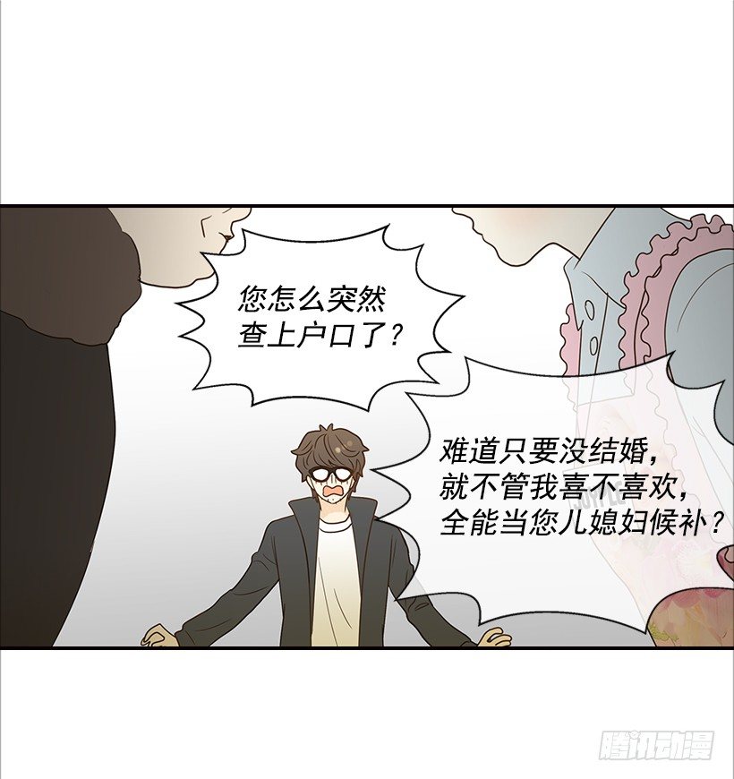 12.查户口-第13话