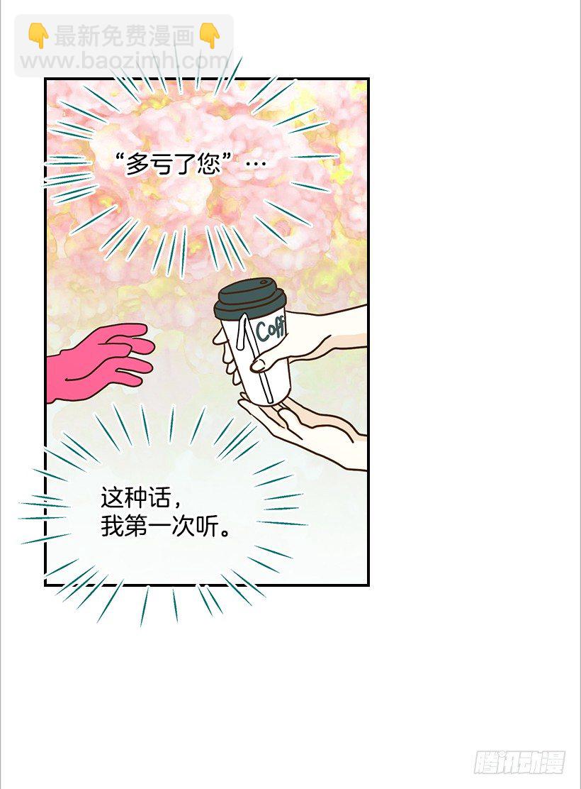 14.多亏了您(1/2)-第15话