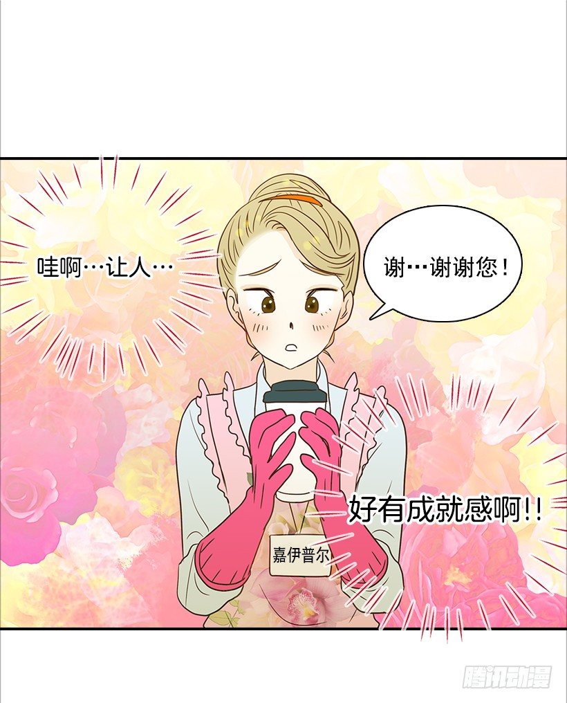 14.多亏了您(1/2)-第15话