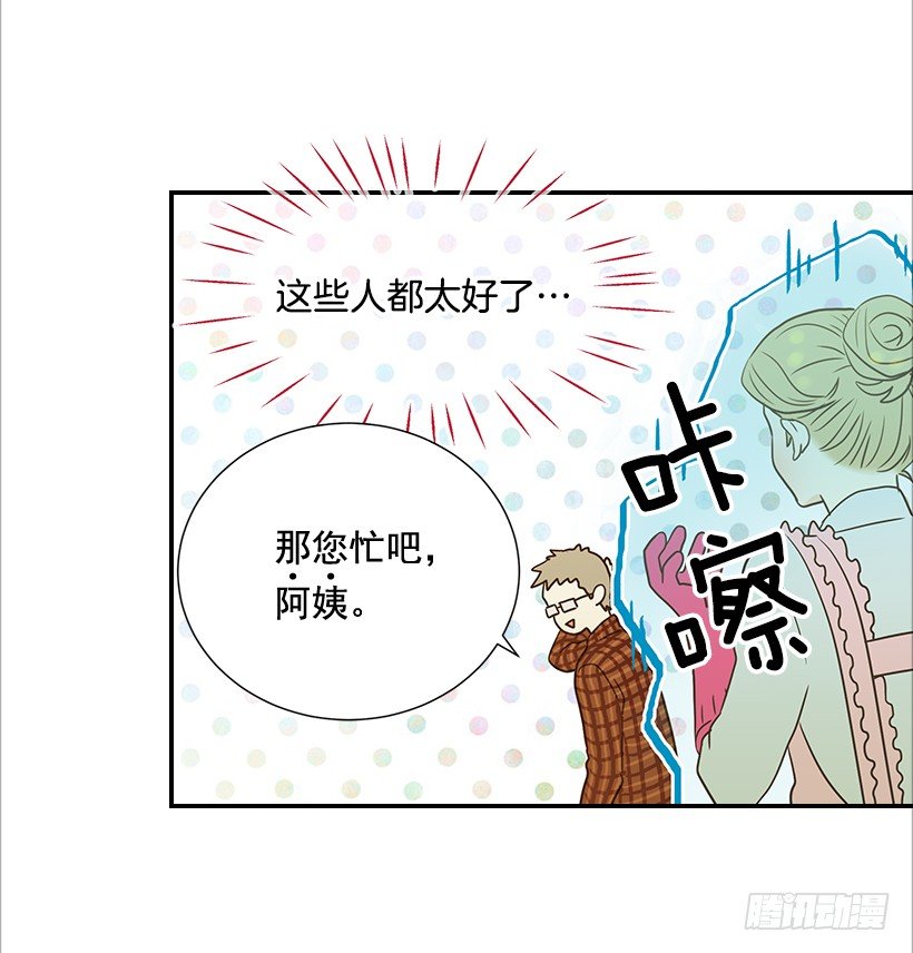 14.多亏了您(1/2)-第15话