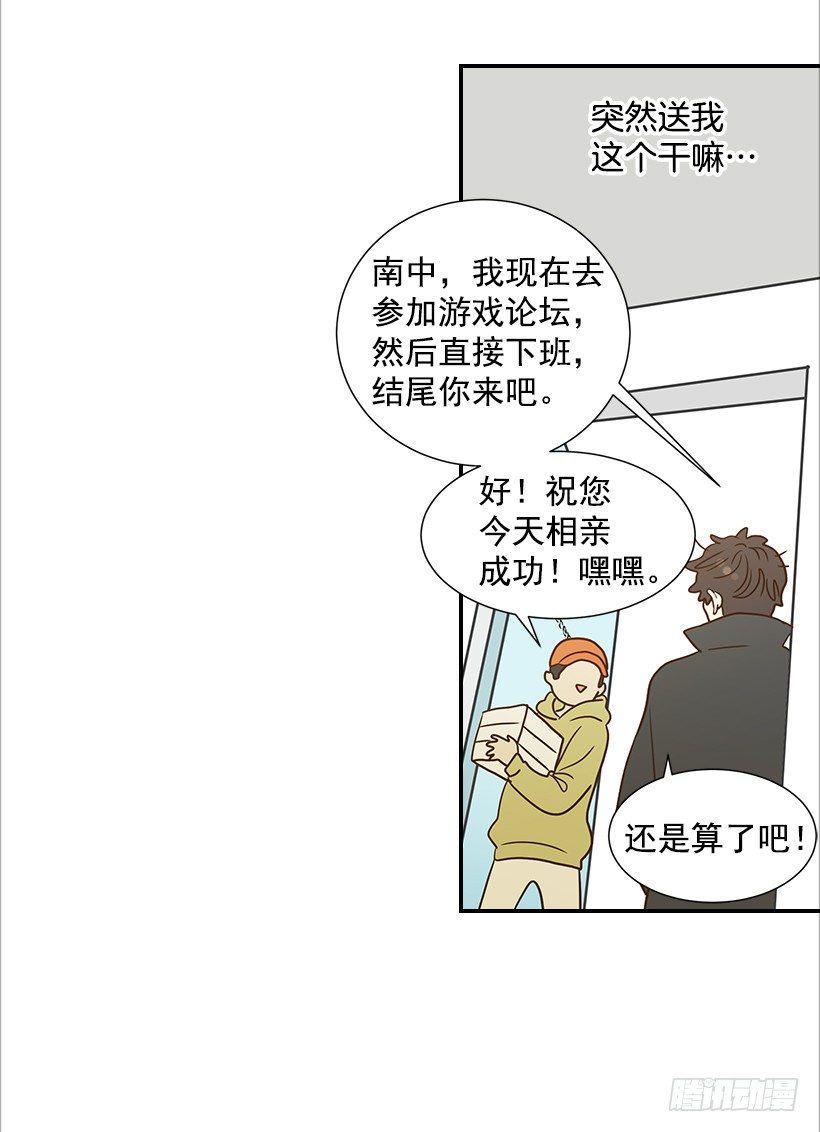 14.多亏了您(1/2)-第15话