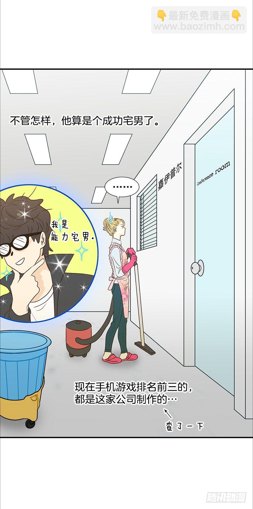 14.多亏了您(1/2)-第15话