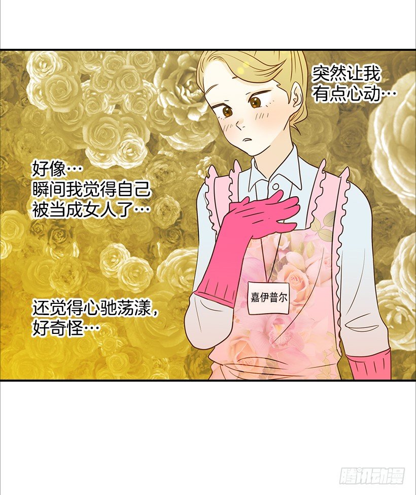 14.多亏了您(1/2)-第15话