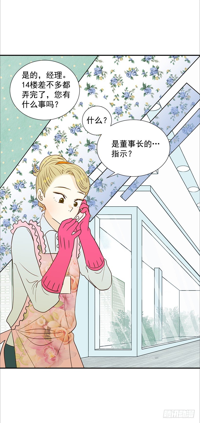 14.多亏了您(1/2)-第15话