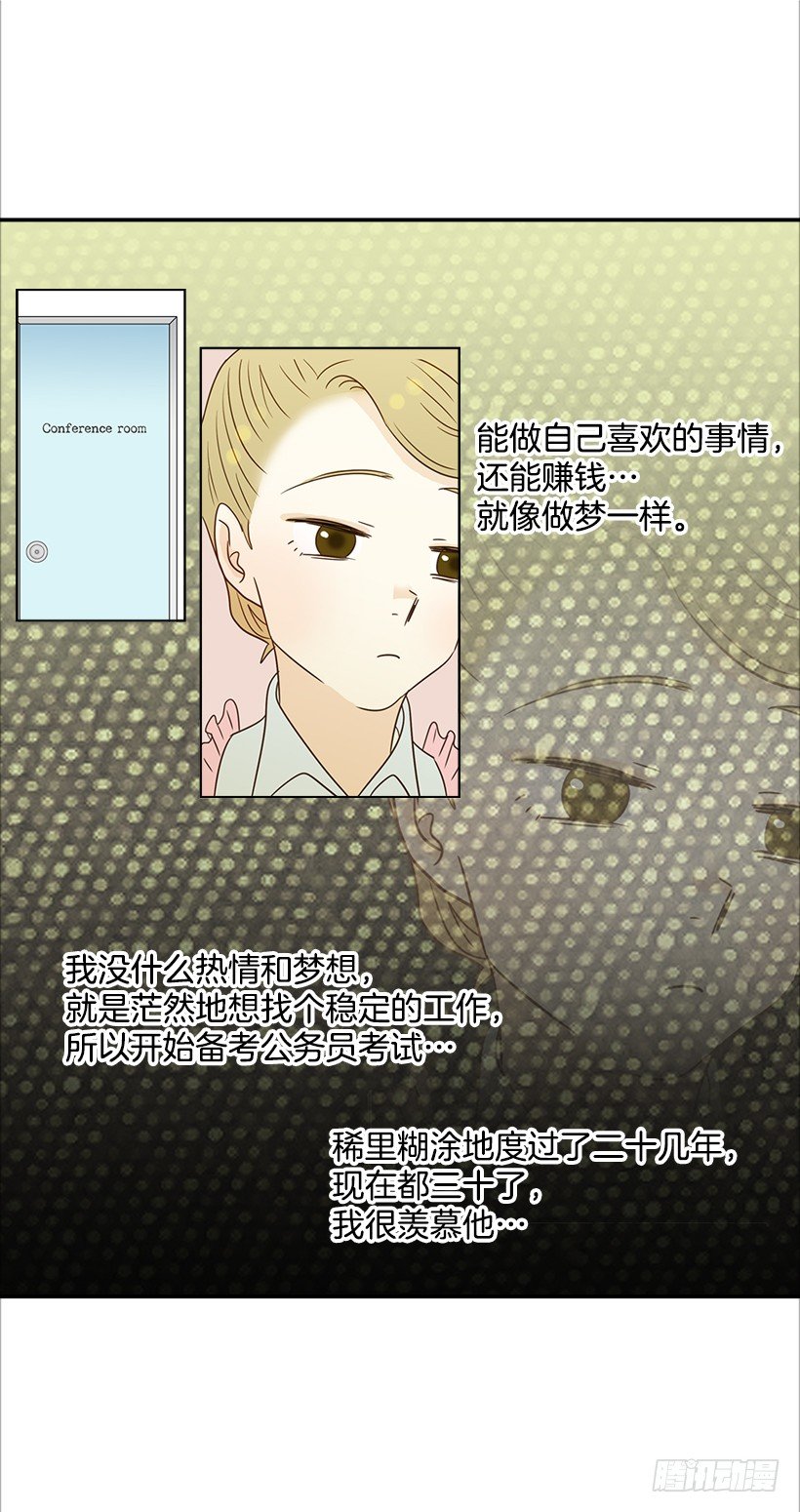 14.多亏了您(1/2)-第15话