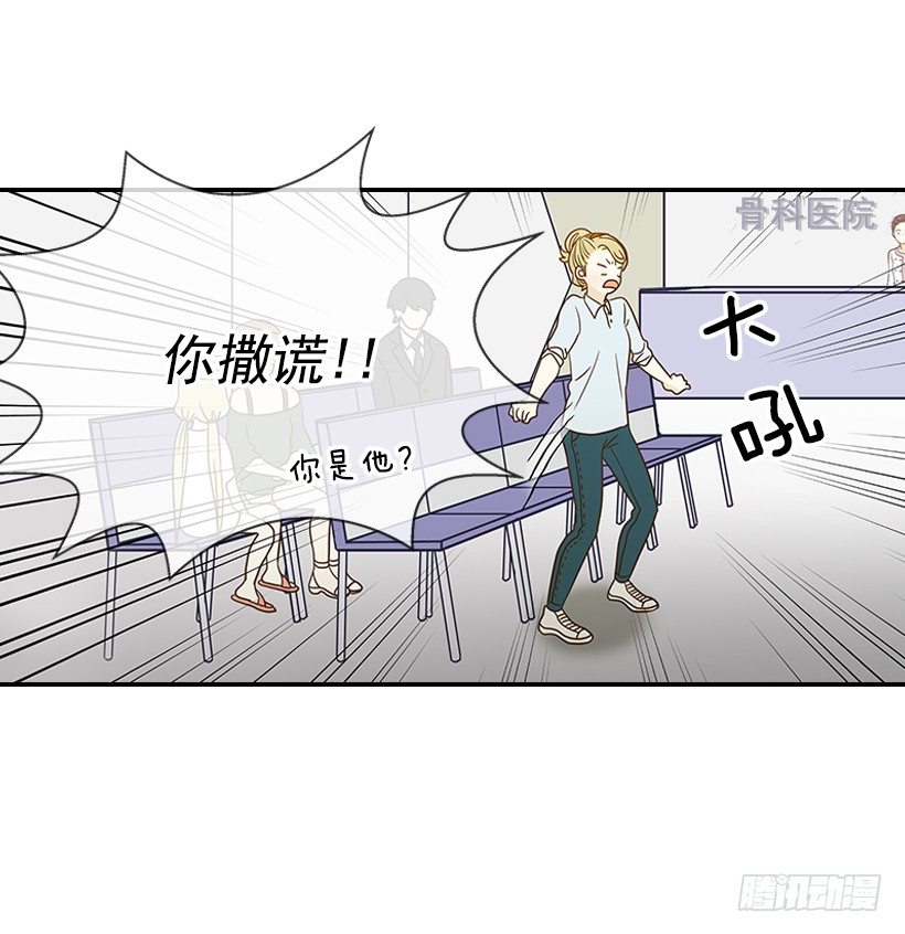 16.什么形象(1/2)-第17话