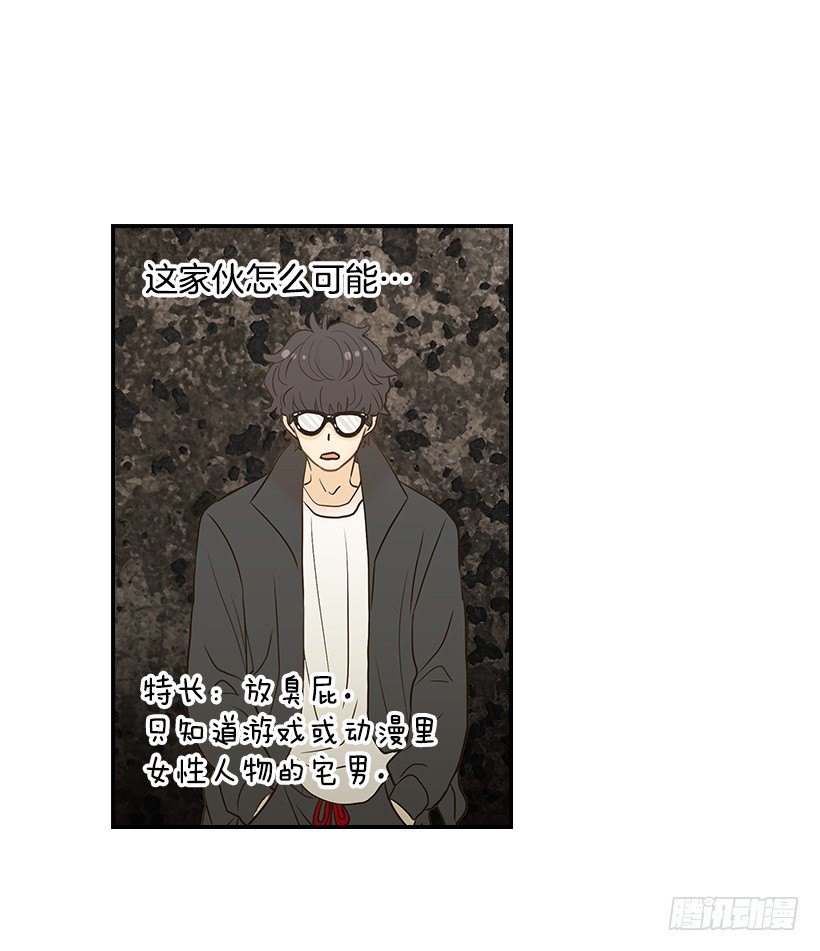 16.什么形象(1/2)-第17话