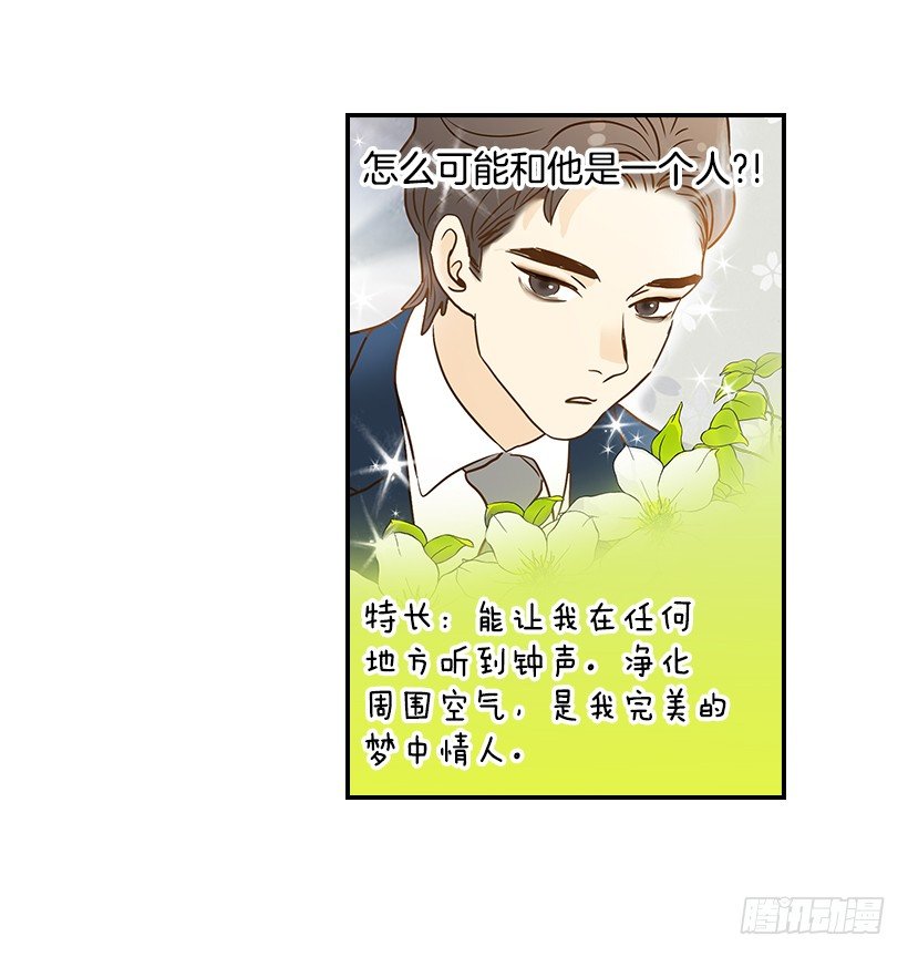 16.什么形象(1/2)-第17话