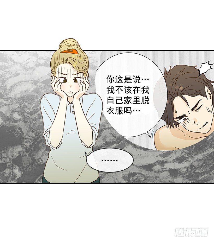 16.什么形象(1/2)-第17话
