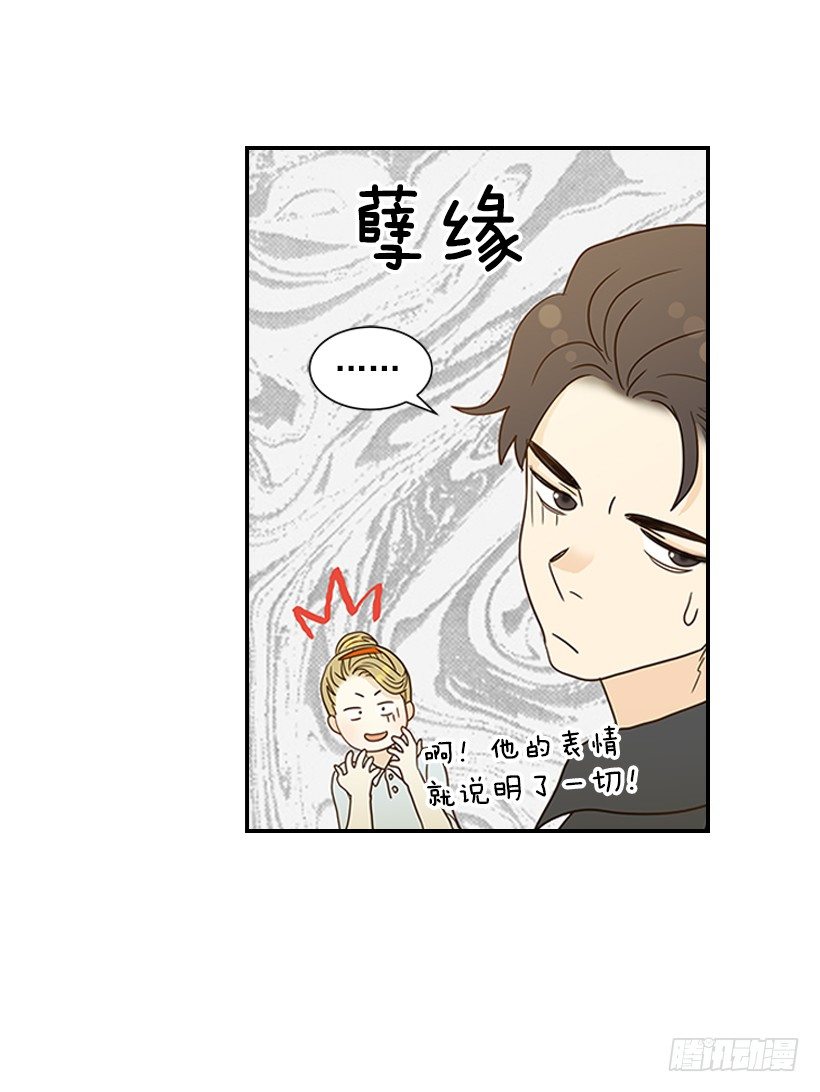 16.什么形象(1/2)-第17话
