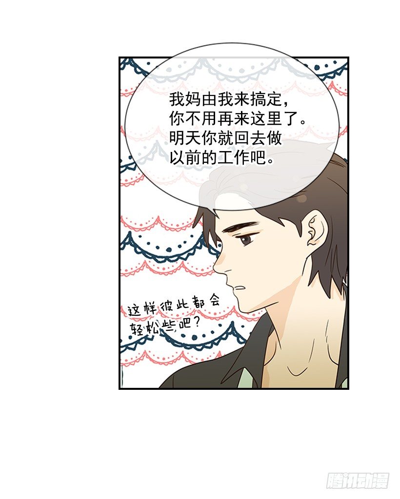 16.什么形象(1/2)-第17话
