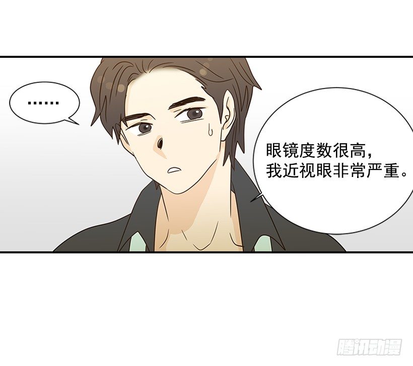 16.什么形象(1/2)-第17话