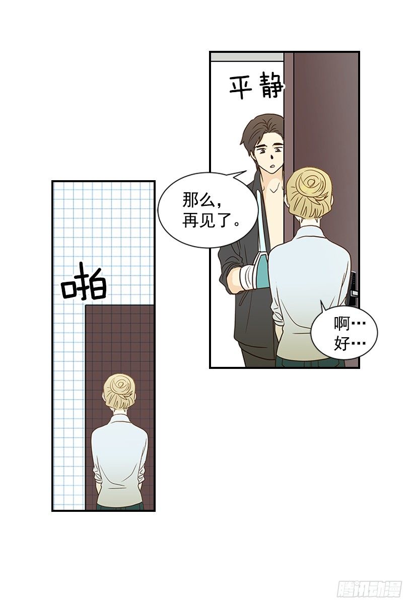 16.什么形象(1/2)-第17话