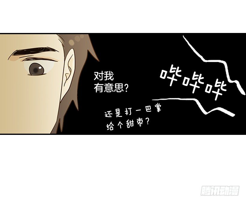 16.什么形象(1/2)-第17话