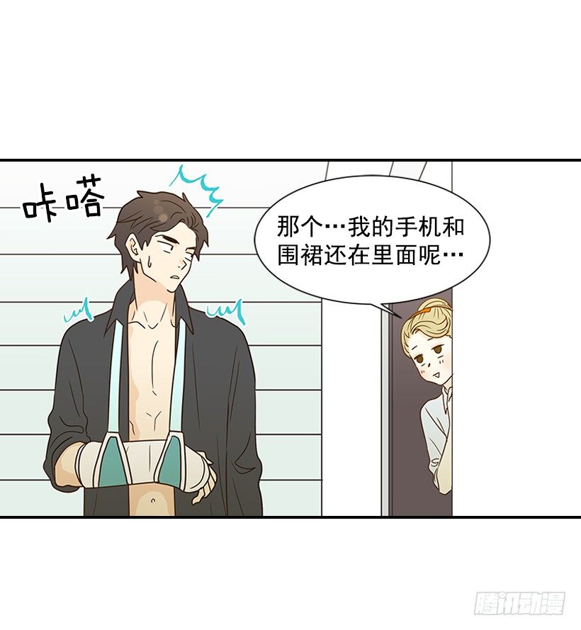 16.什么形象(1/2)-第17话