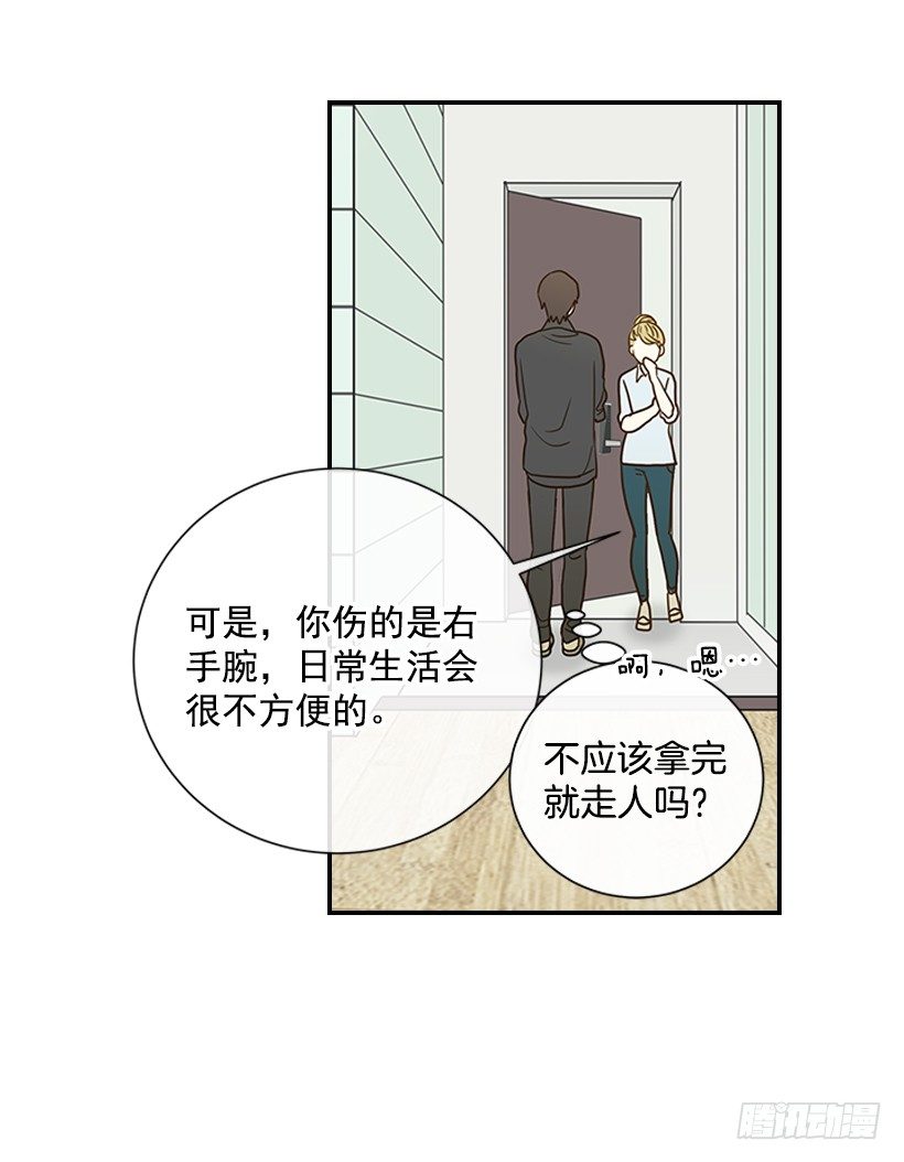 16.什么形象(1/2)-第17话