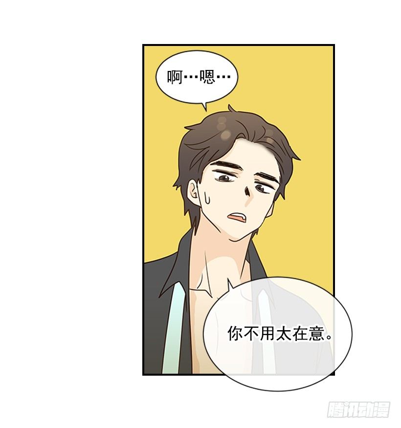 16.什么形象(1/2)-第17话