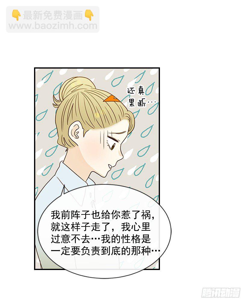 16.什么形象(1/2)-第17话