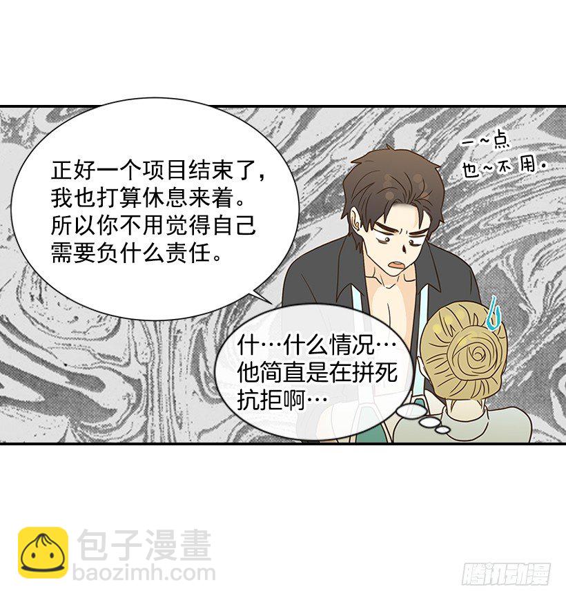 16.什么形象(1/2)-第17话