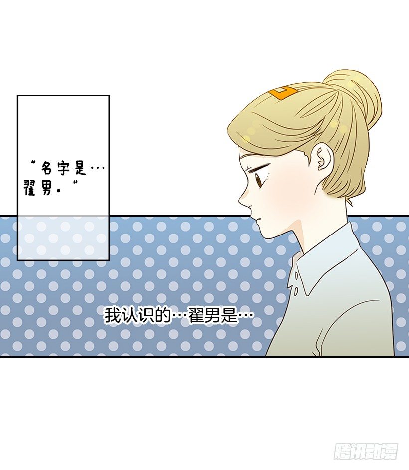 16.什么形象(1/2)-第17话