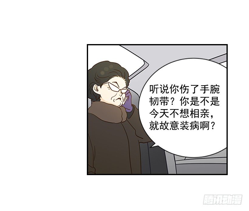 16.什么形象(1/2)-第17话