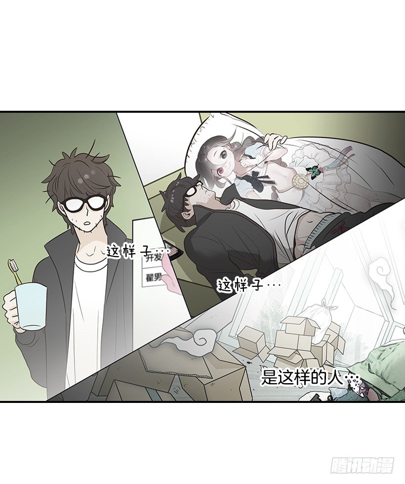 16.什么形象(1/2)-第17话
