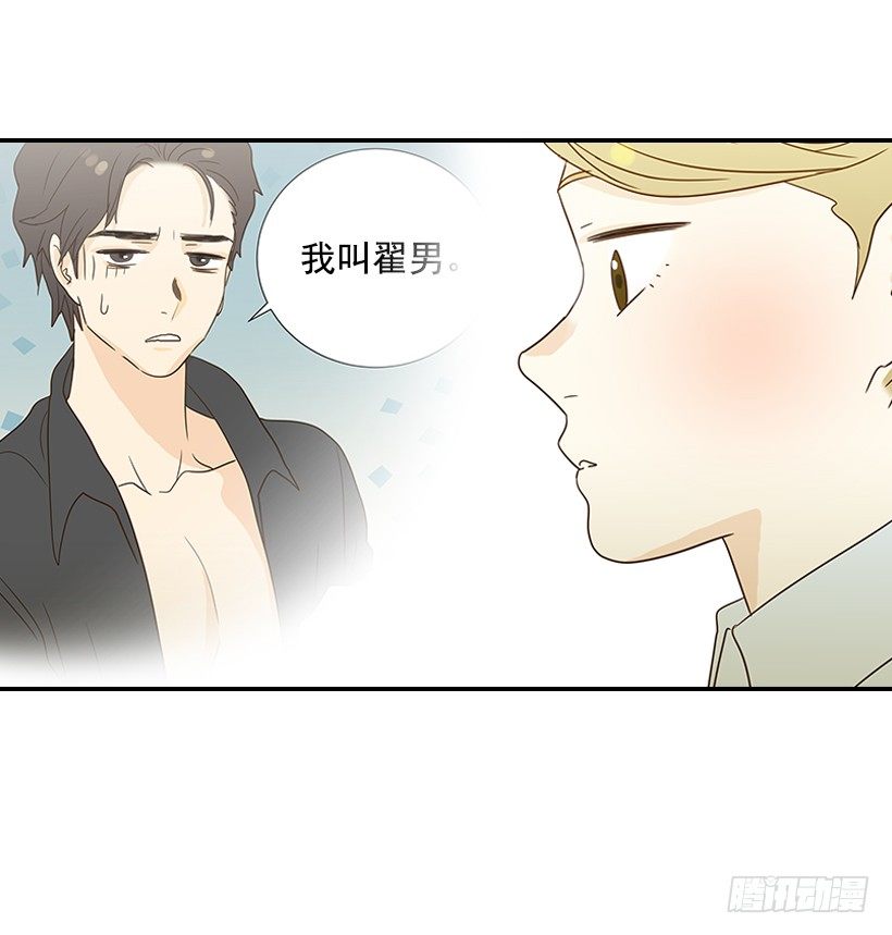 16.什么形象(1/2)-第17话