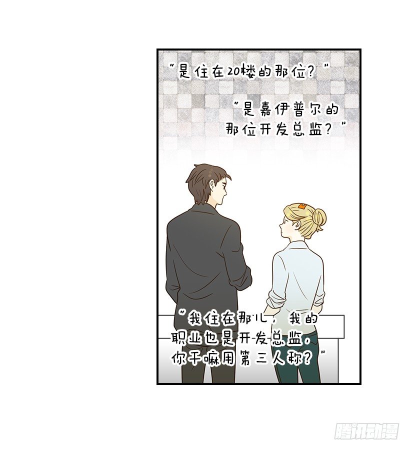 16.什么形象(1/2)-第17话