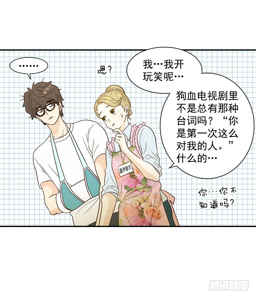 18.不玩游戏(1/2)-第19话