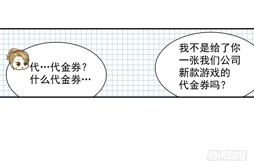 18.不玩游戏(1/2)-第19话