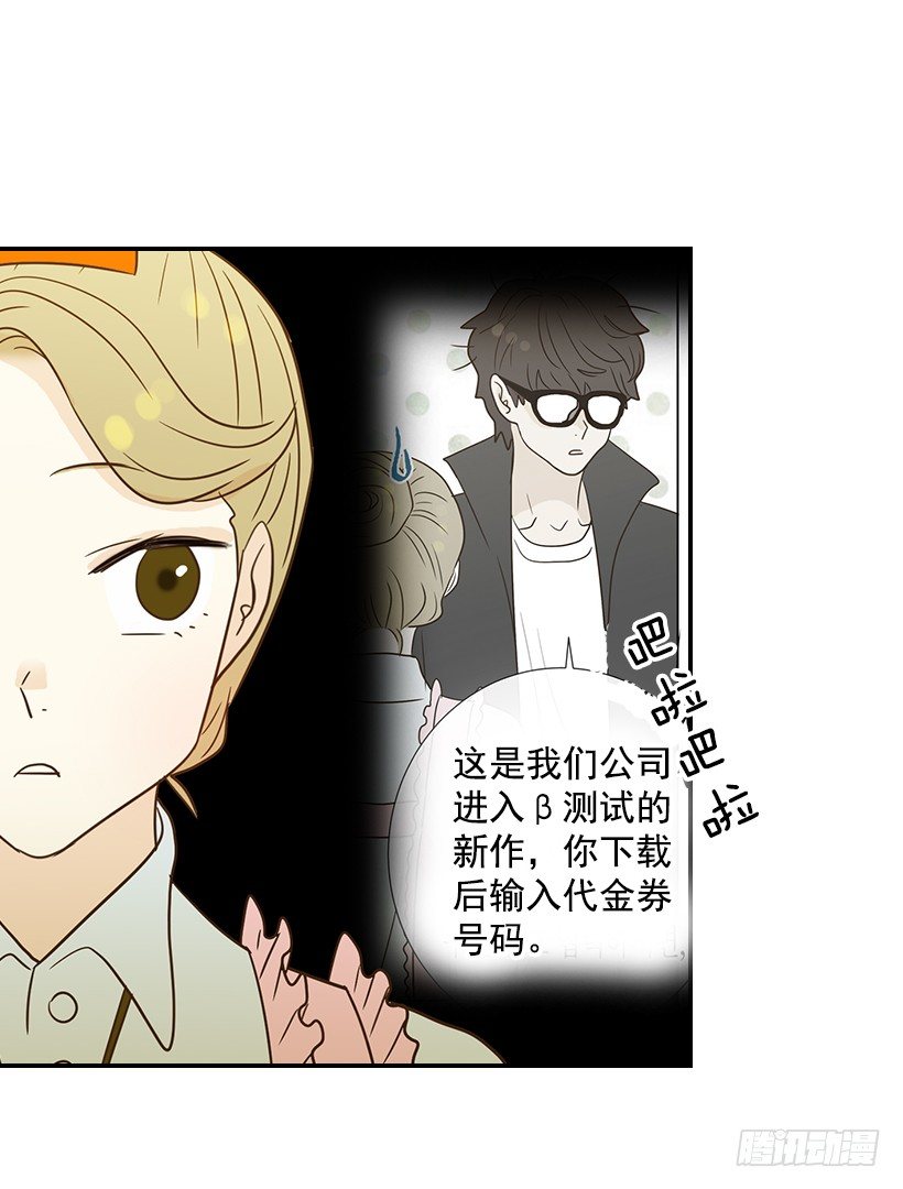 18.不玩游戏(1/2)-第19话