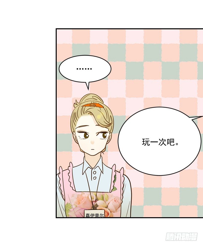 18.不玩游戏(1/2)-第19话