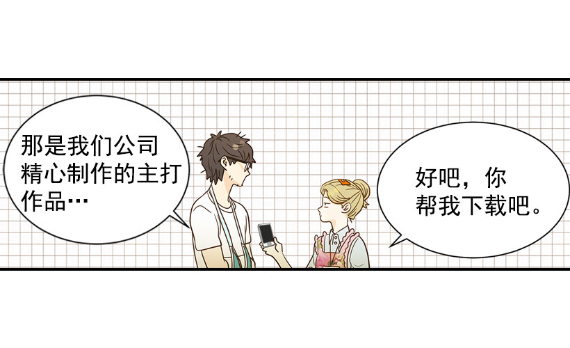 18.不玩游戏(1/2)-第19话