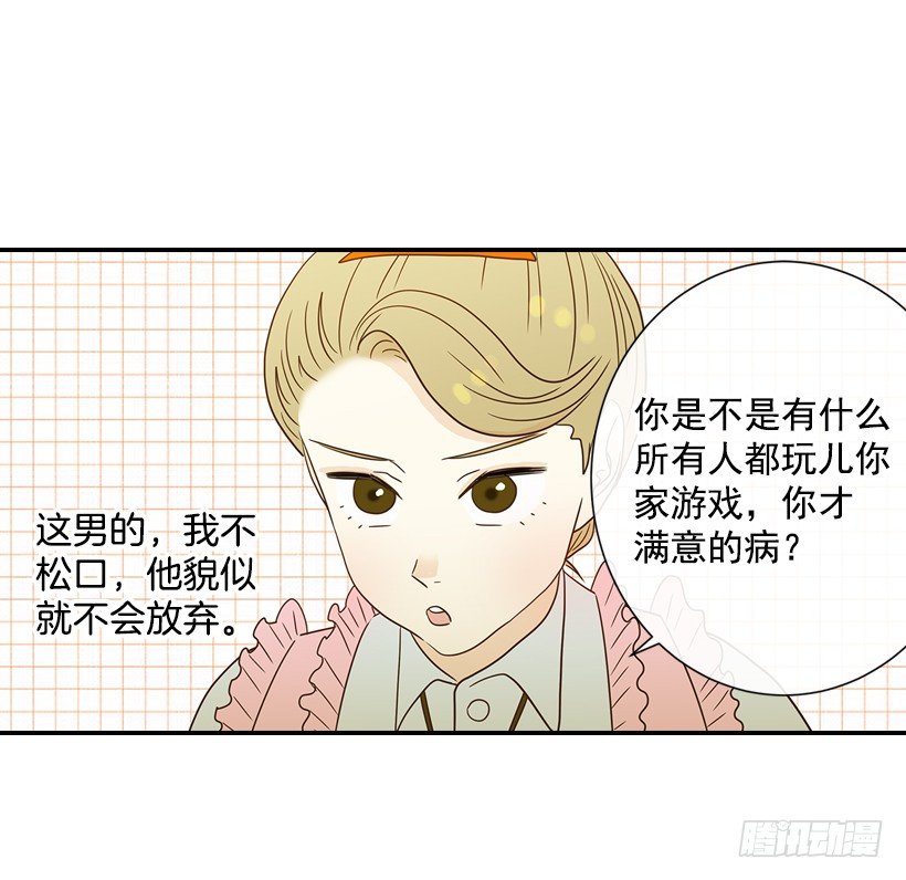 18.不玩游戏(1/2)-第19话
