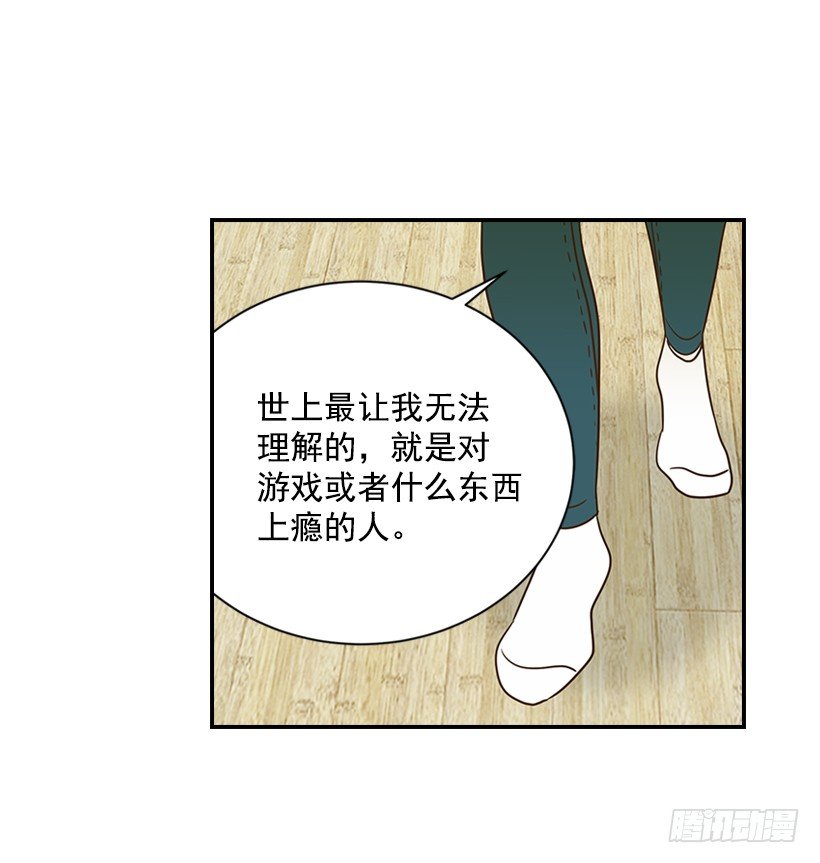18.不玩游戏(1/2)-第19话
