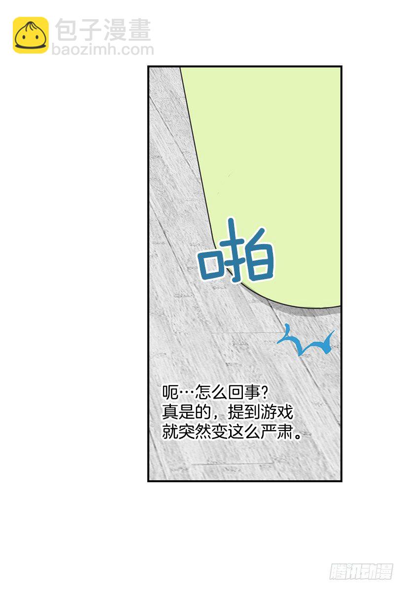18.不玩游戏(1/2)-第19话
