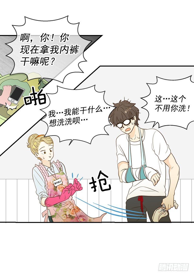 18.不玩游戏(1/2)-第19话