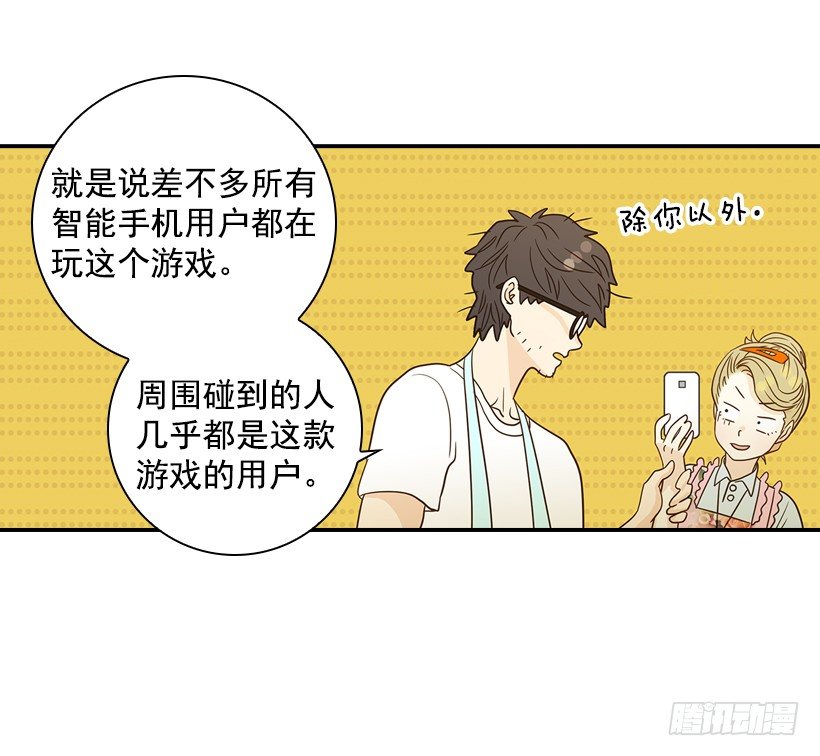 18.不玩游戏(1/2)-第19话