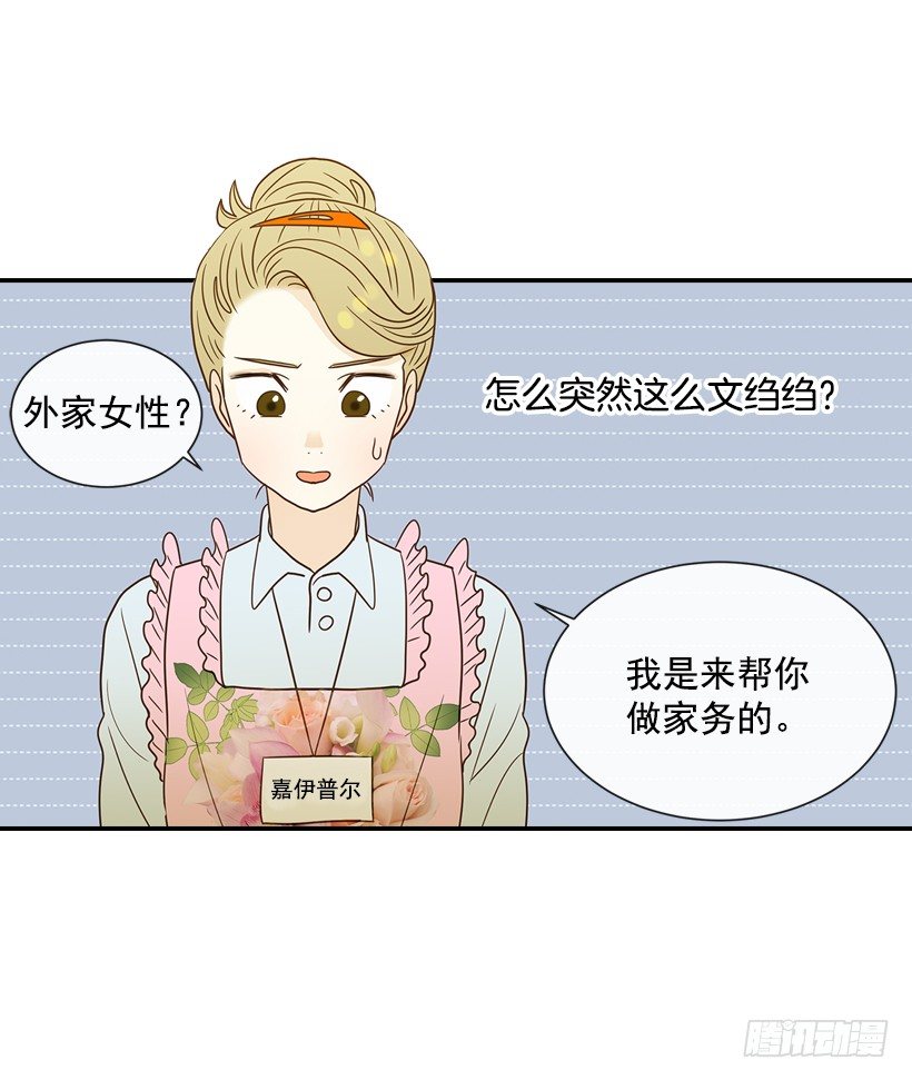 18.不玩游戏(1/2)-第19话