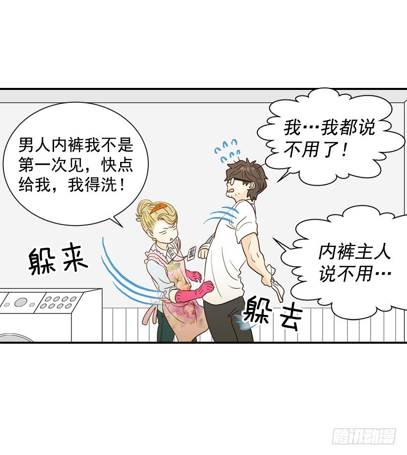 18.不玩游戏(1/2)-第19话