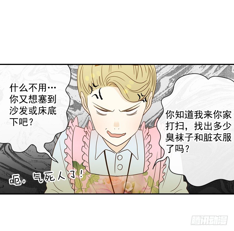18.不玩游戏(1/2)-第19话