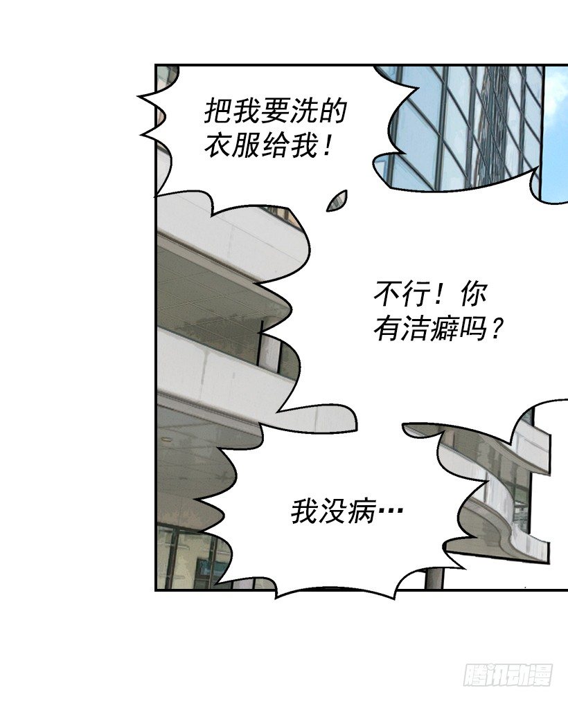 18.不玩游戏(1/2)-第19话