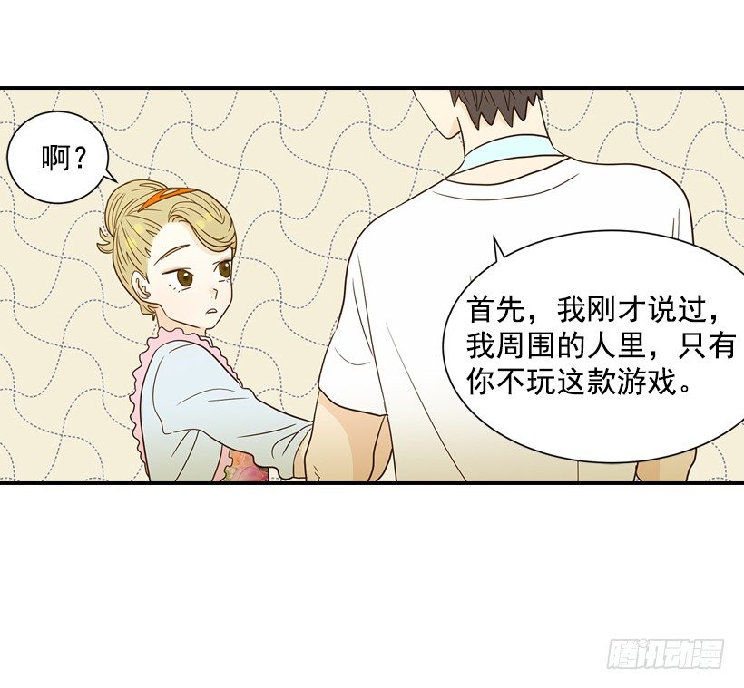 18.不玩游戏(1/2)-第19话