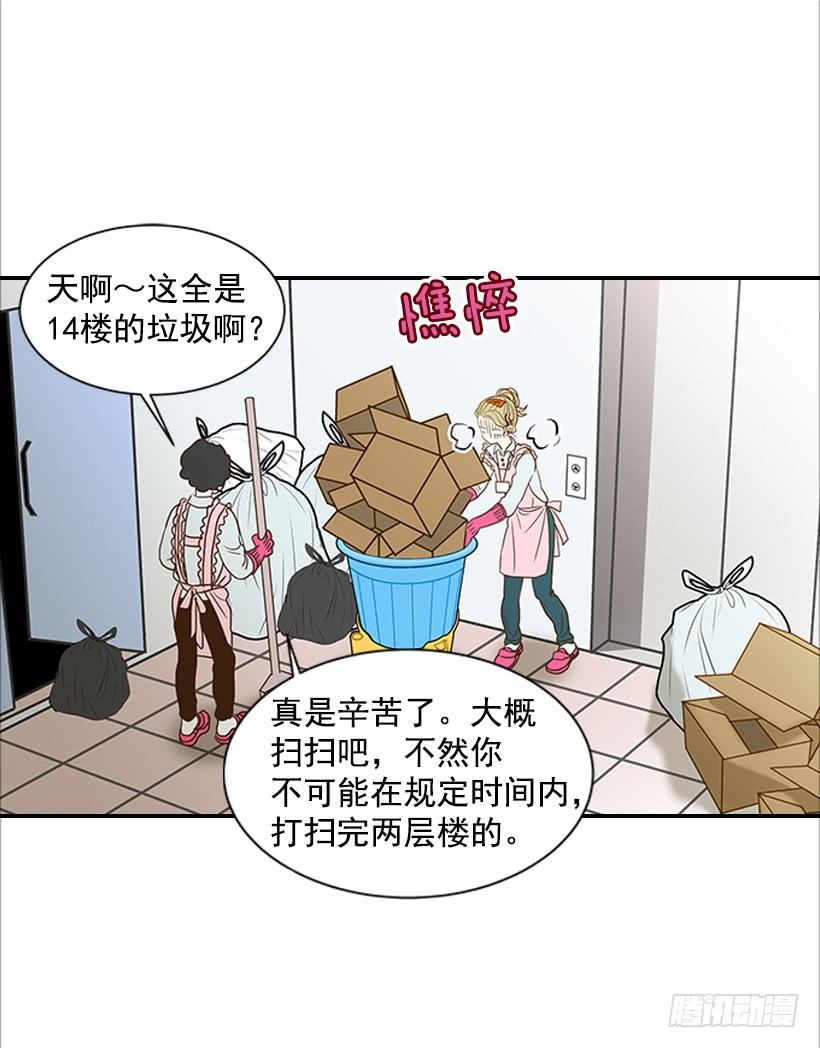 2.你是谁？(1/2)-第3话