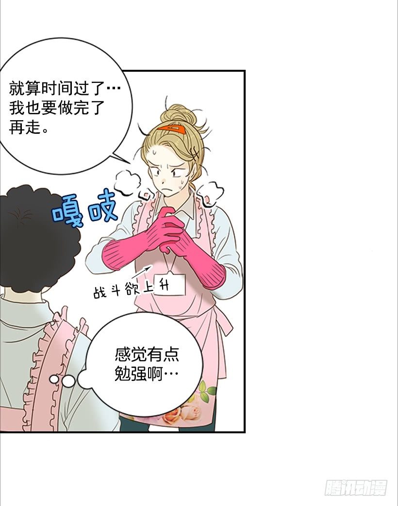 2.你是谁？(1/2)-第3话