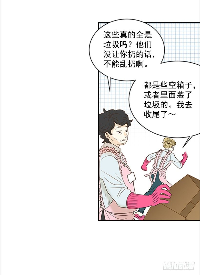 2.你是谁？(1/2)-第3话