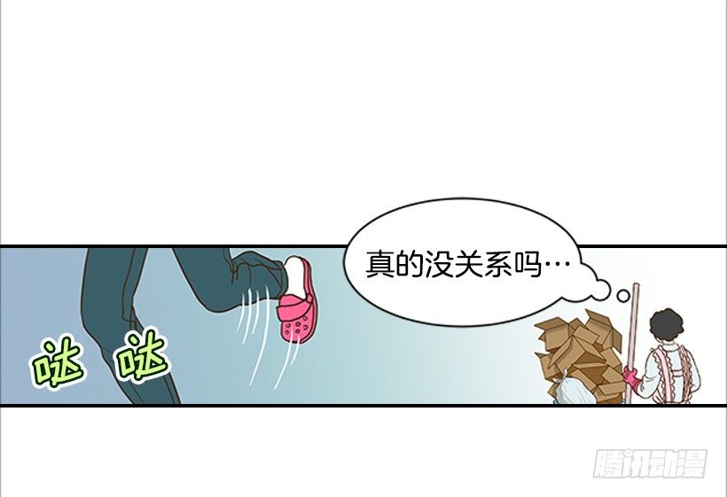 2.你是谁？(1/2)-第3话