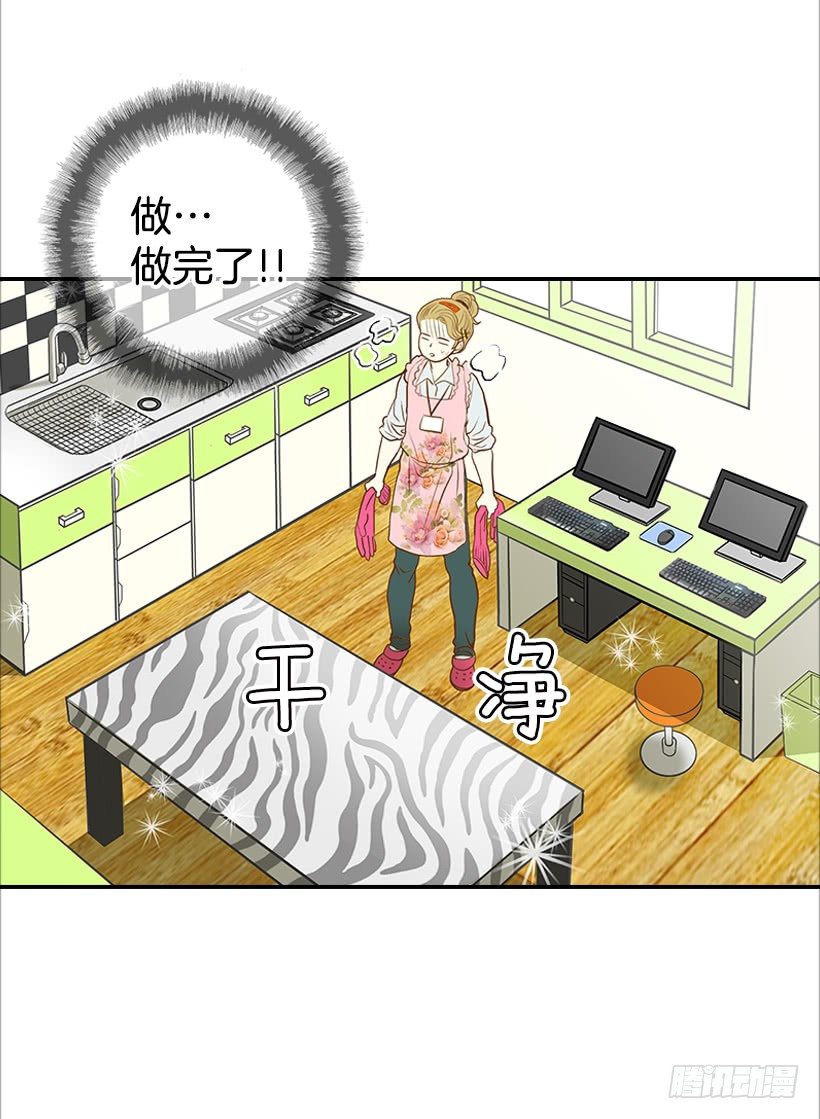 2.你是谁？(1/2)-第3话