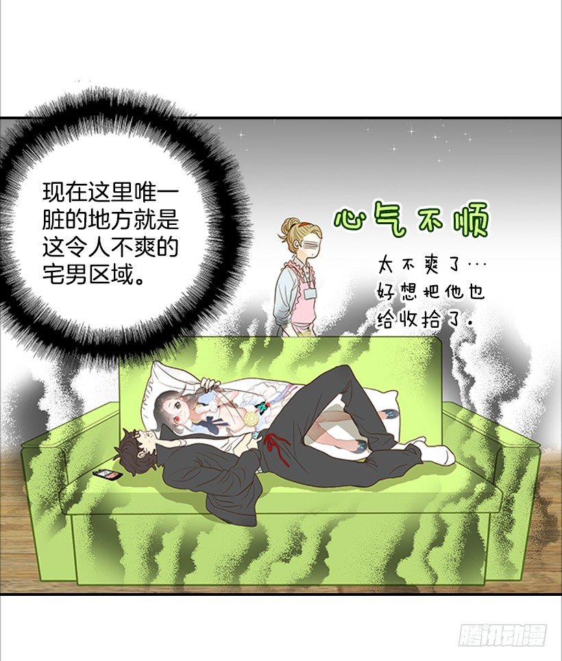 2.你是谁？(1/2)-第3话